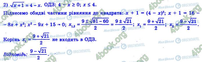ГДЗ Алгебра 11 клас сторінка 14.6 (2)